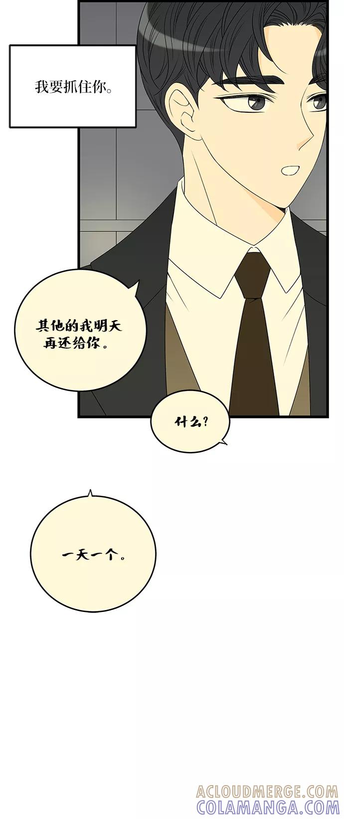 《凌晨两点的灰姑娘》第40话 第25页