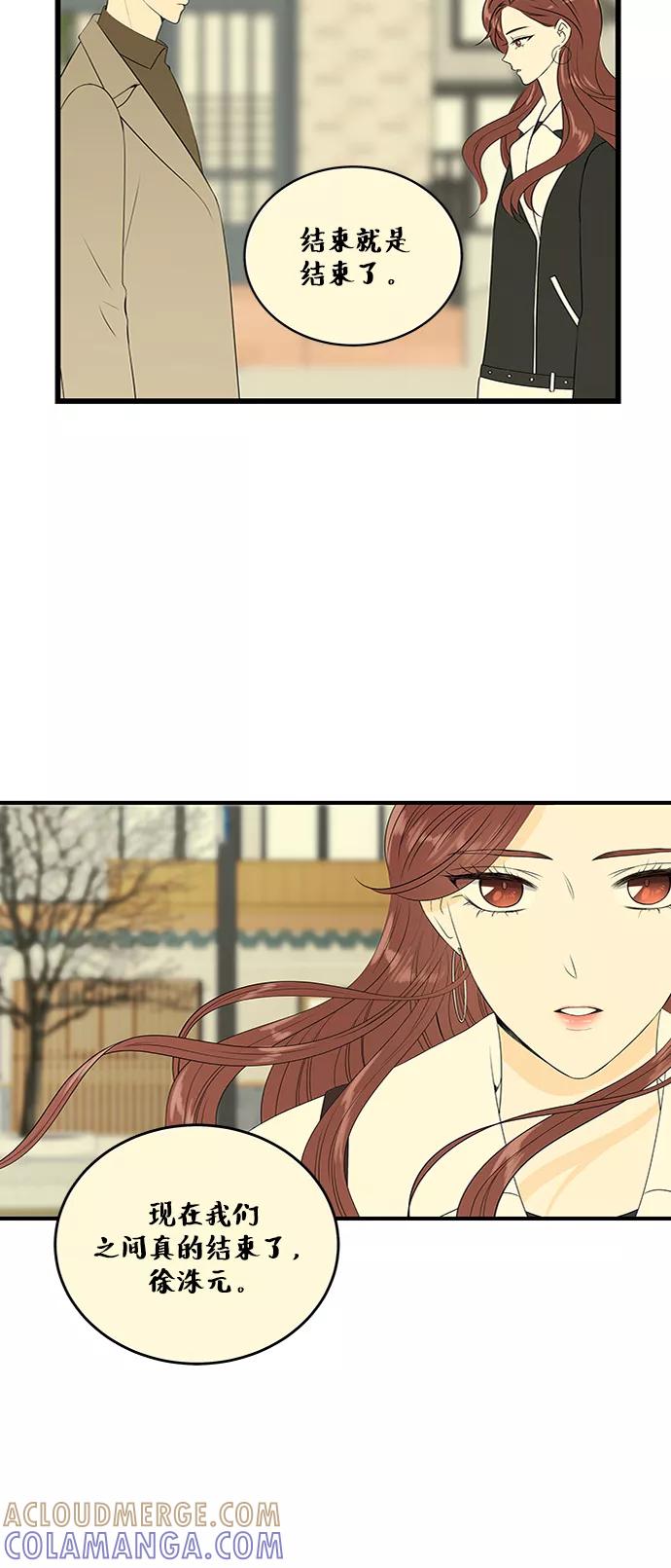 《凌晨两点的灰姑娘》第40话 第40页