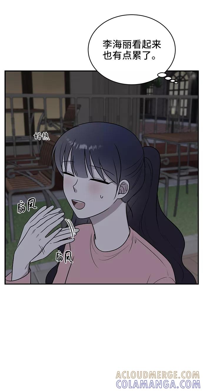 《单恋终止符》第40话 第7页