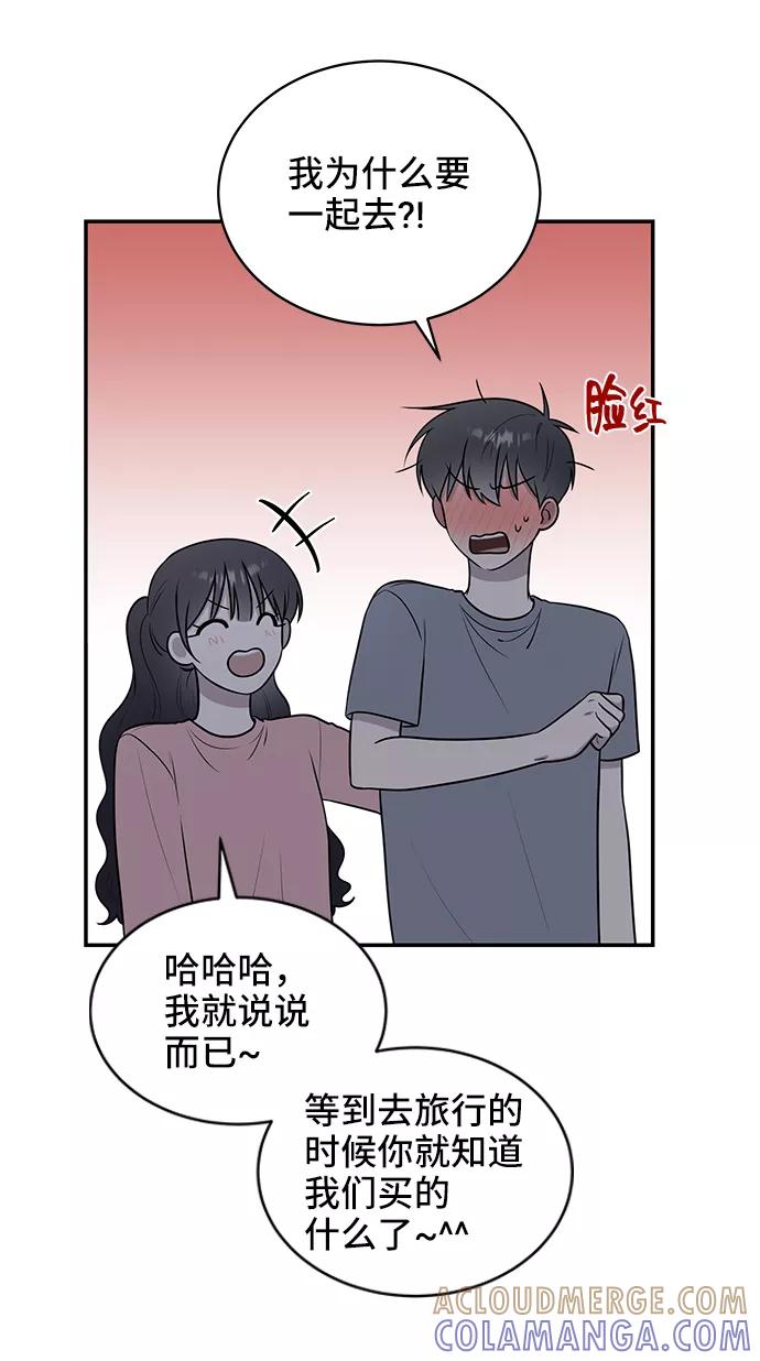 《单恋终止符》第40话 第31页