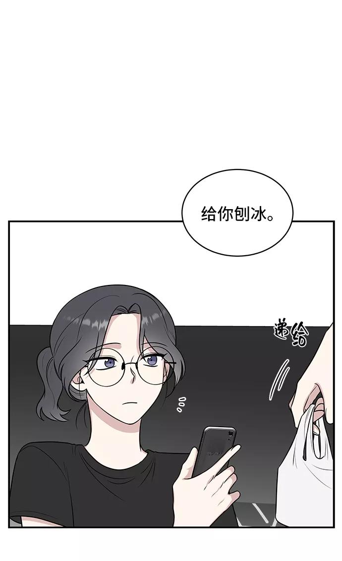 《单恋终止符》第40话 第56页