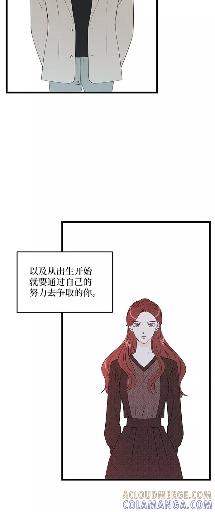 《凌晨两点的灰姑娘》第40话 第22页