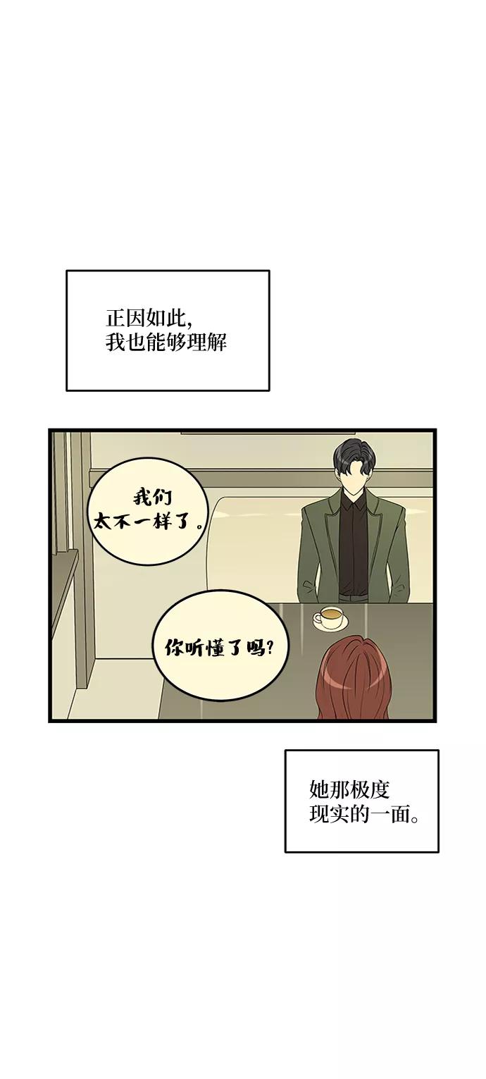 《凌晨两点的灰姑娘》第40话 第11页