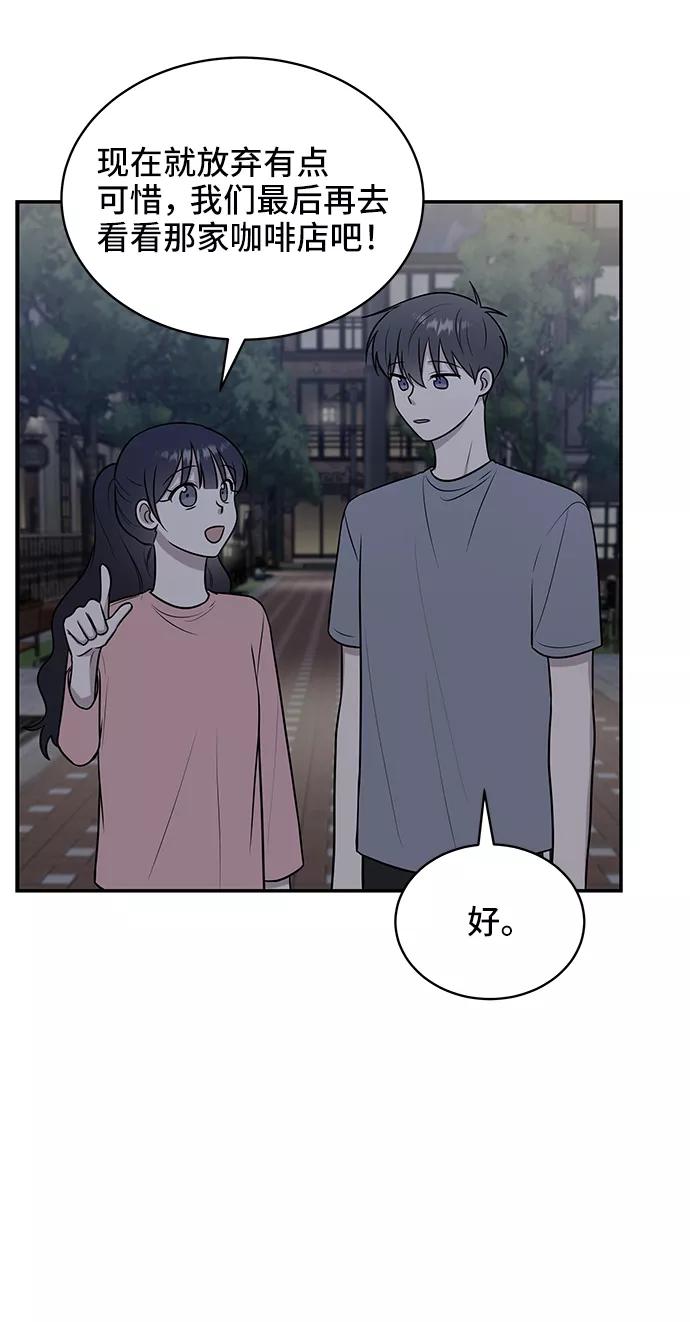 《单恋终止符》第40话 第12页