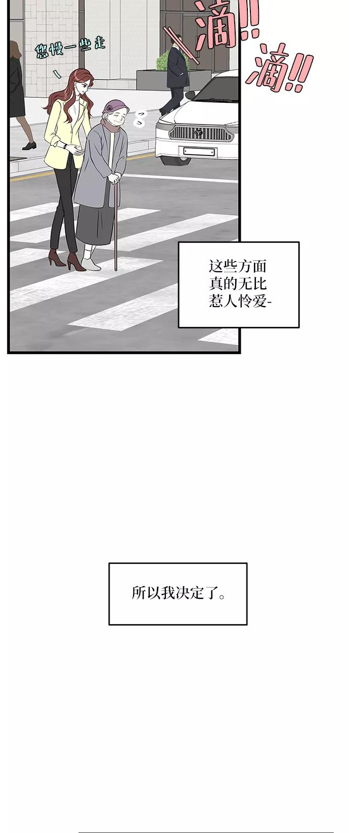 《凌晨两点的灰姑娘》第40话 第24页