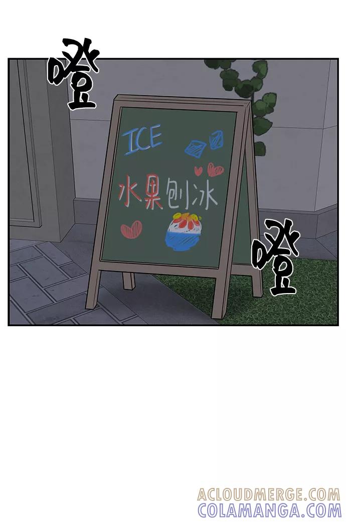 《单恋终止符》第40话 第13页