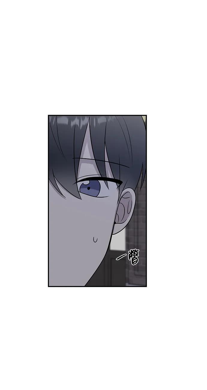 《单恋终止符》第40话 第6页