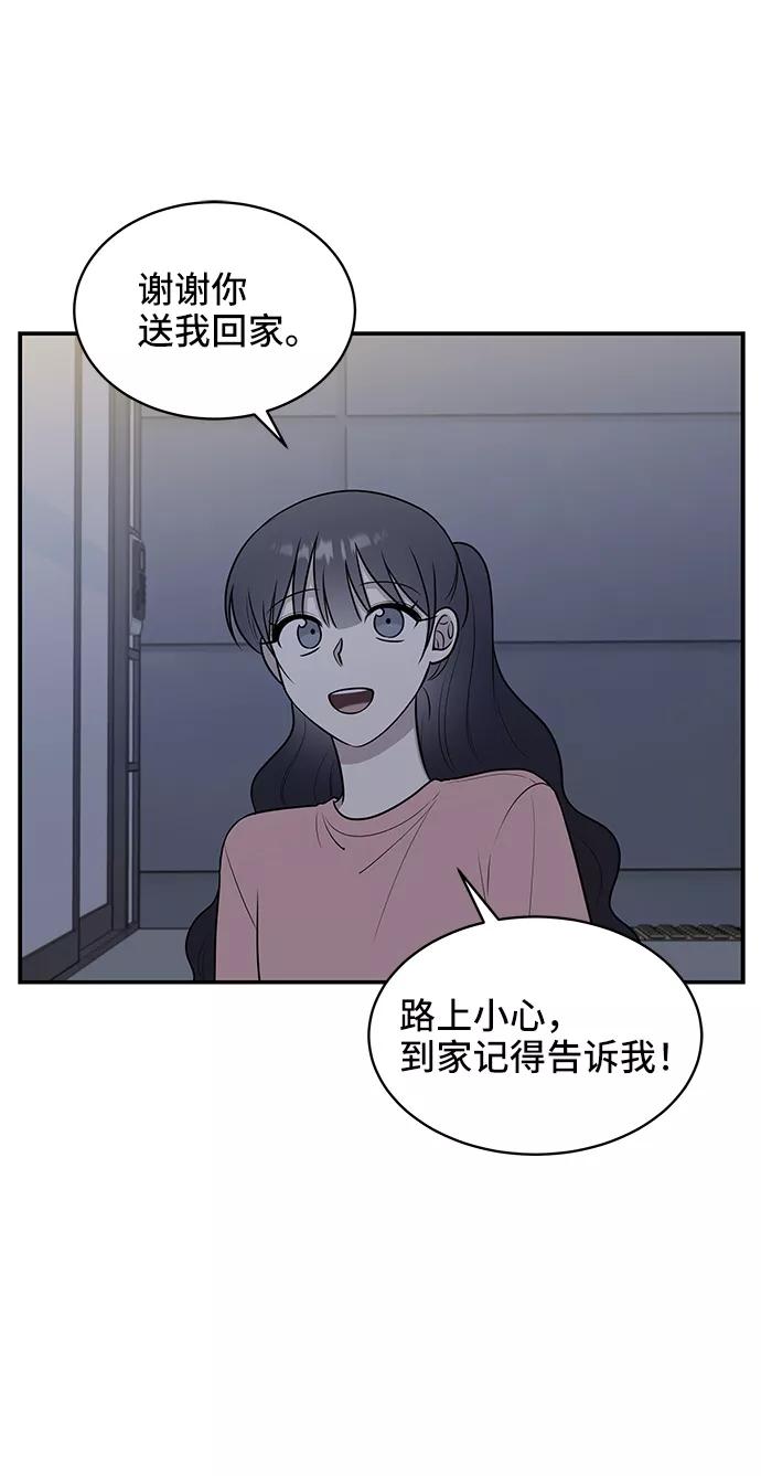 《单恋终止符》第40话 第35页