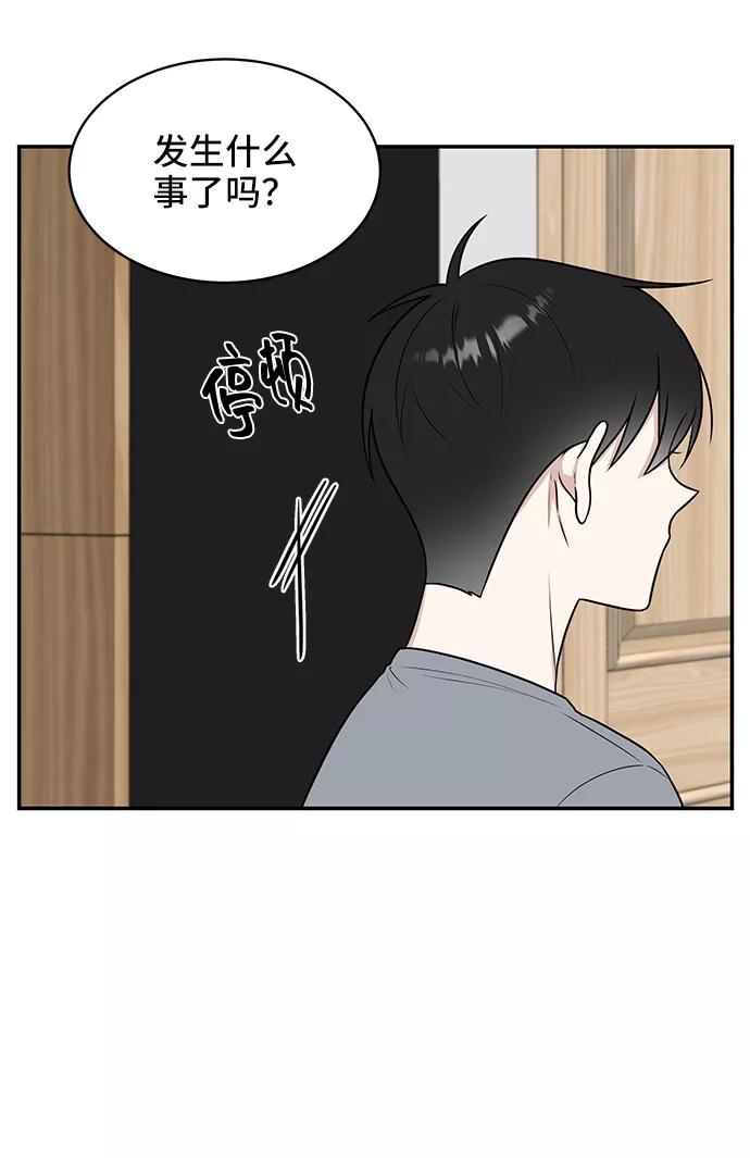 《单恋终止符》第40话 第59页