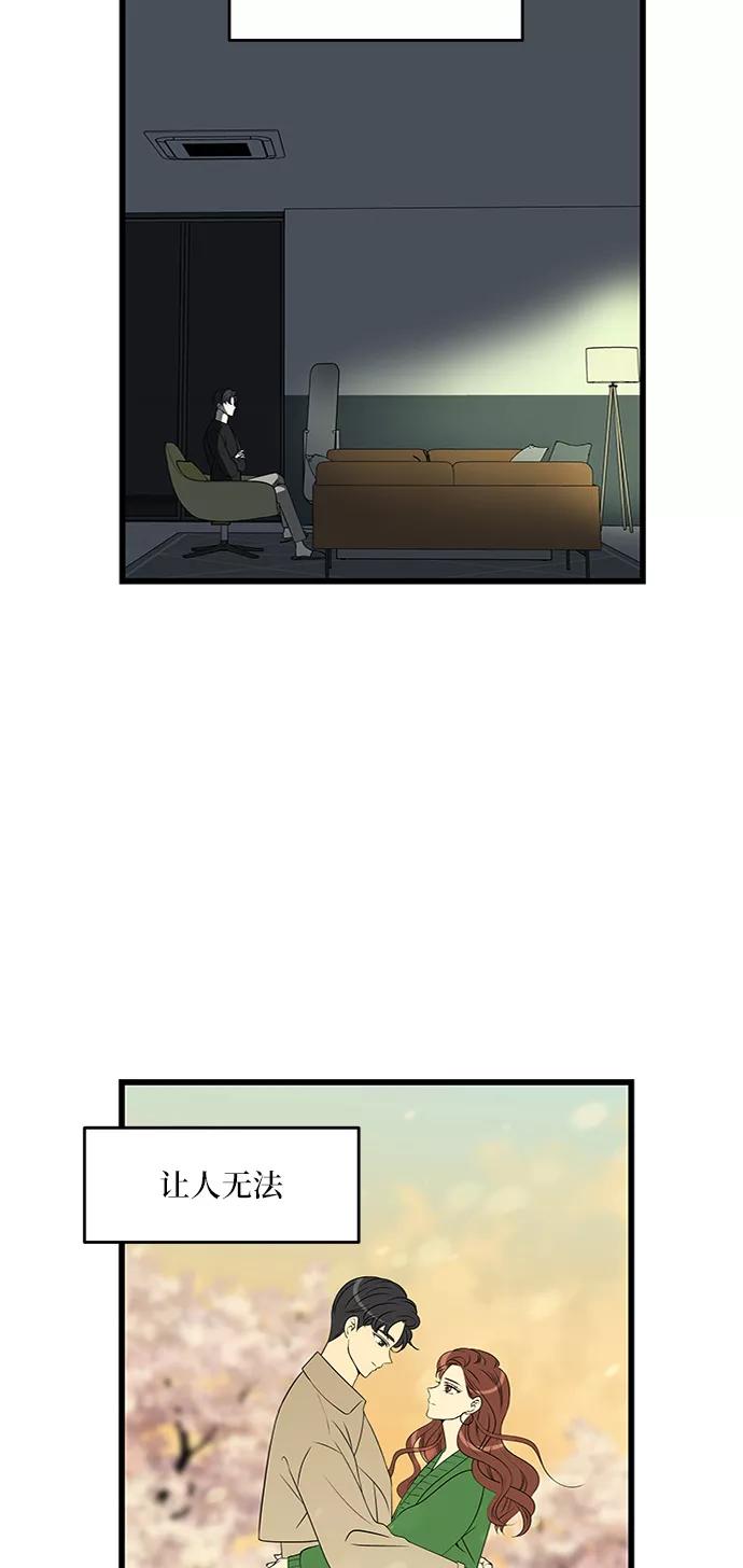 《凌晨两点的灰姑娘》第40话 第6页