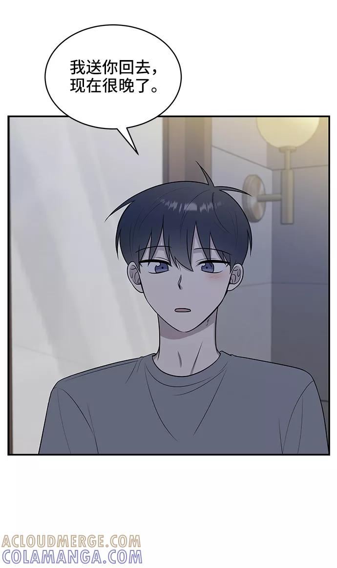 《单恋终止符》第40话 第22页