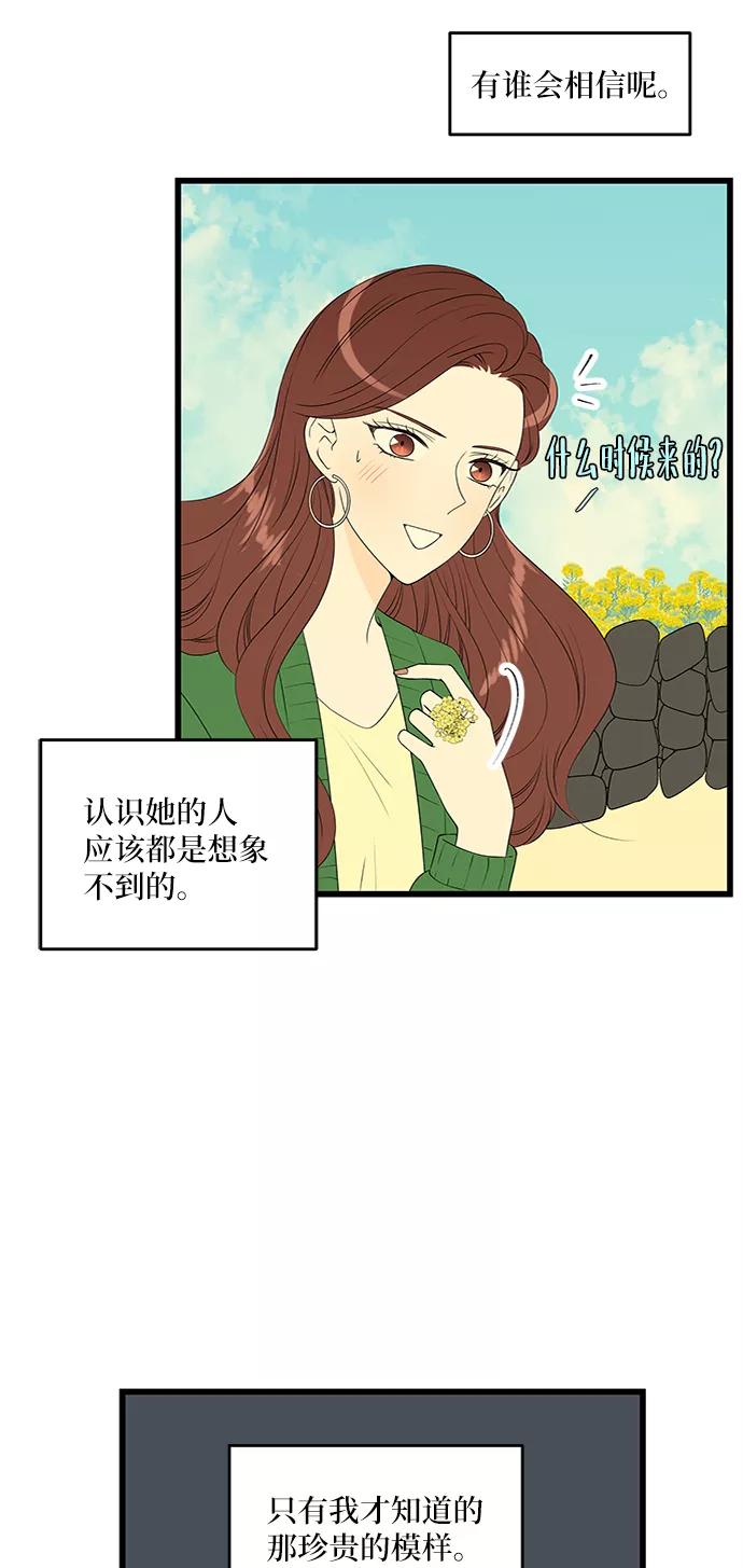 《凌晨两点的灰姑娘》第40话 第5页