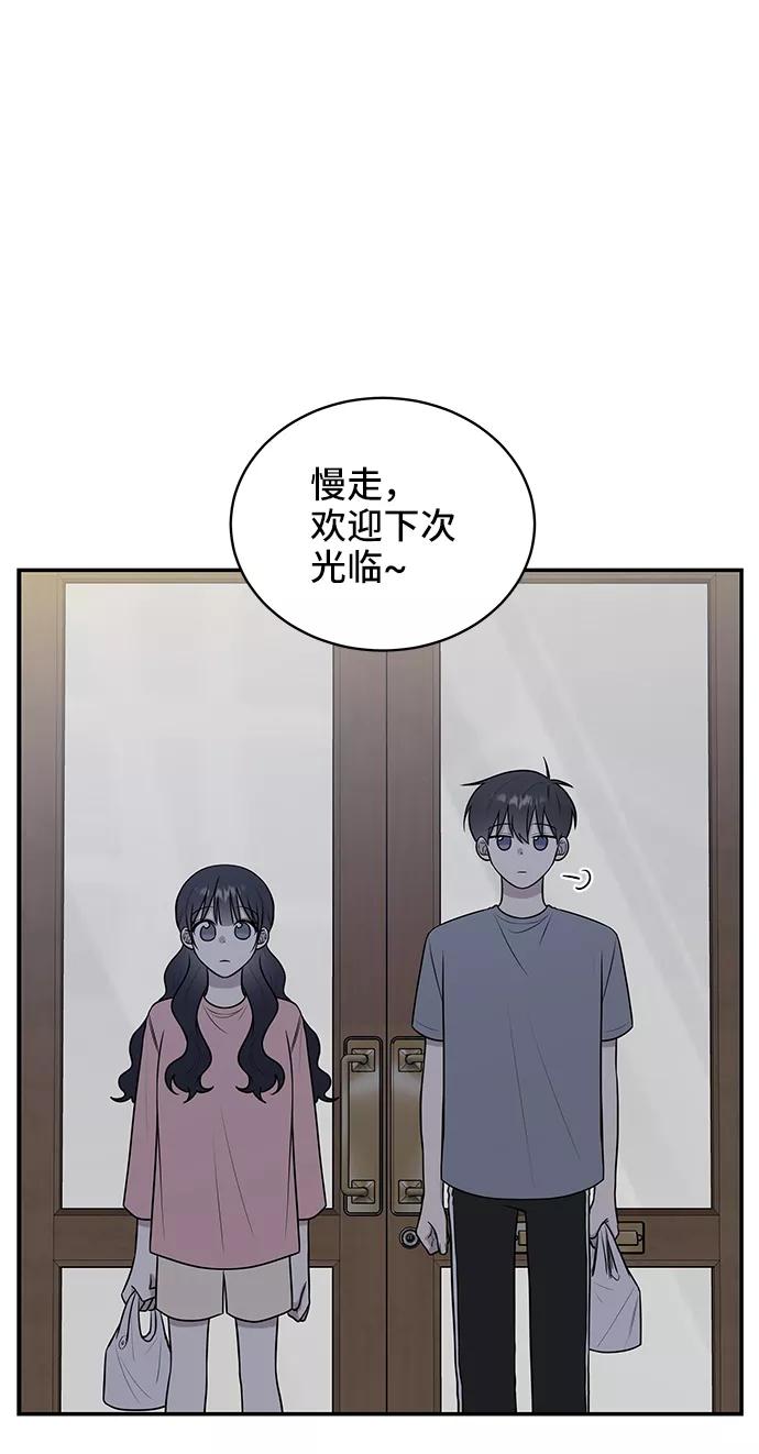 《单恋终止符》第40话 第17页