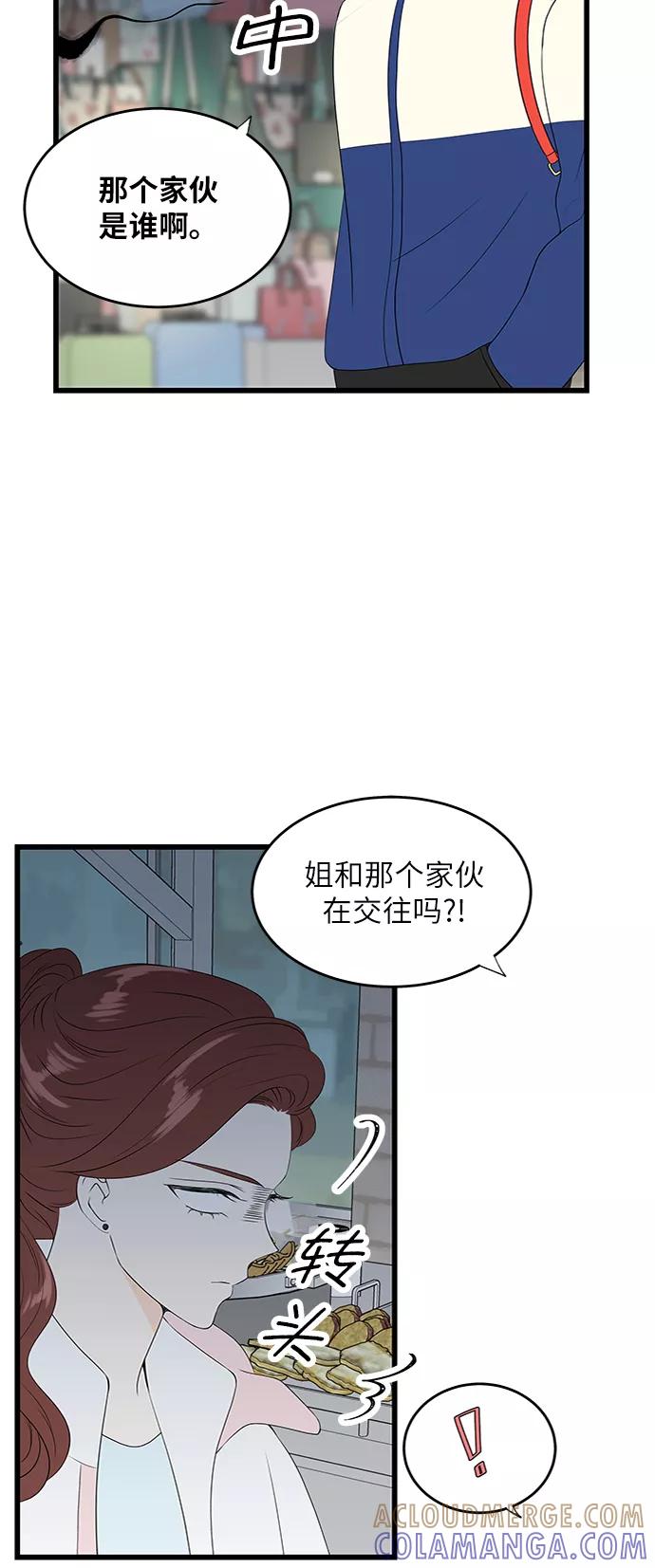 《凌晨两点的灰姑娘》第40话 第55页