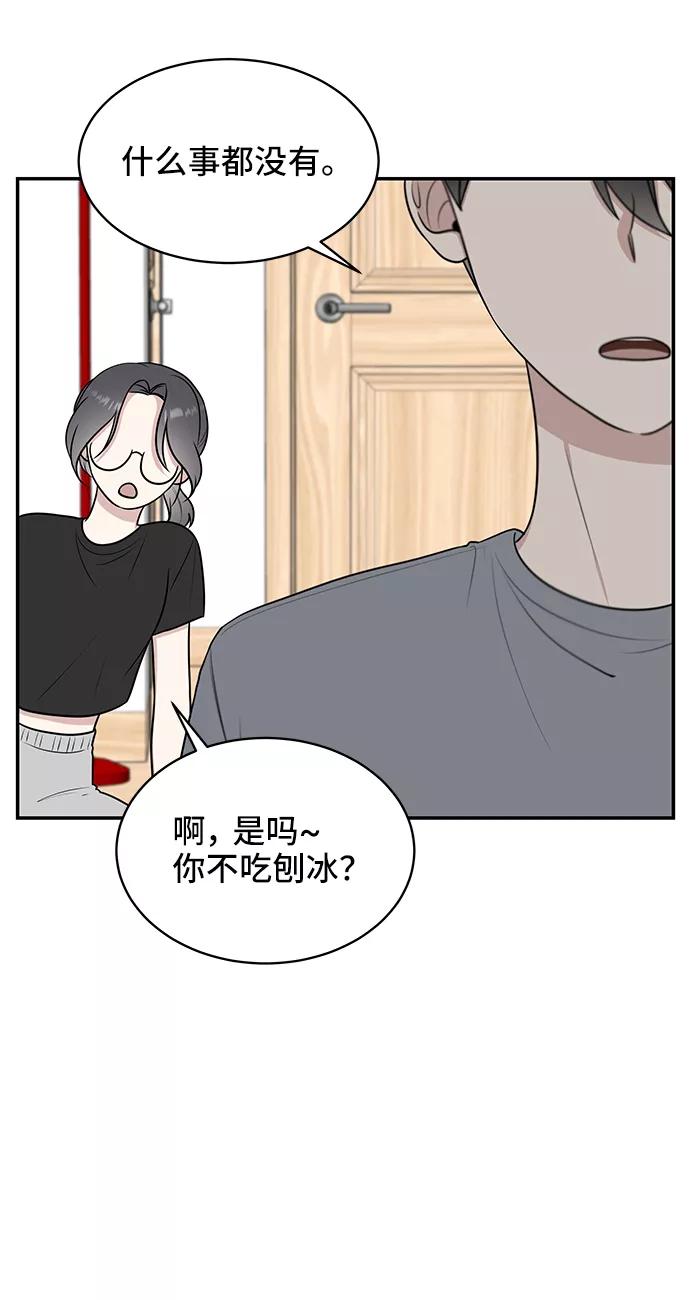 《单恋终止符》第40话 第60页