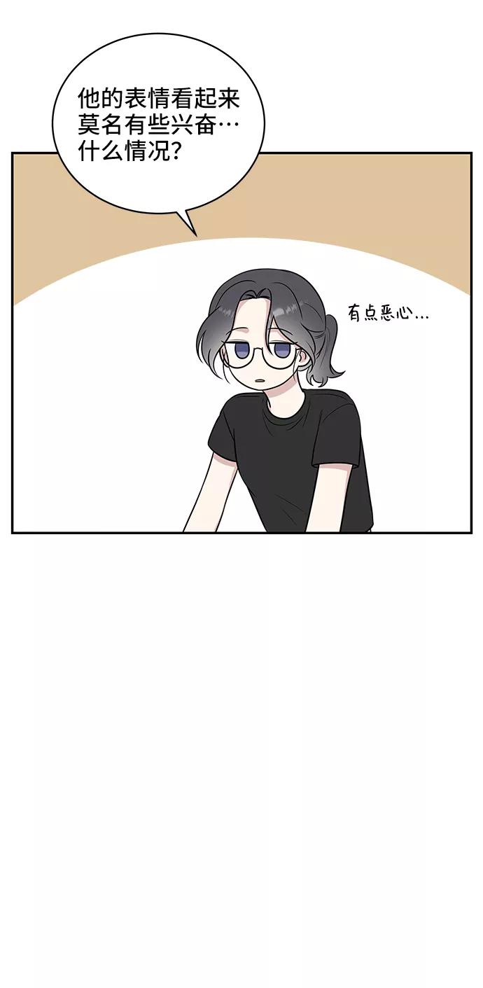 《单恋终止符》第40话 第62页