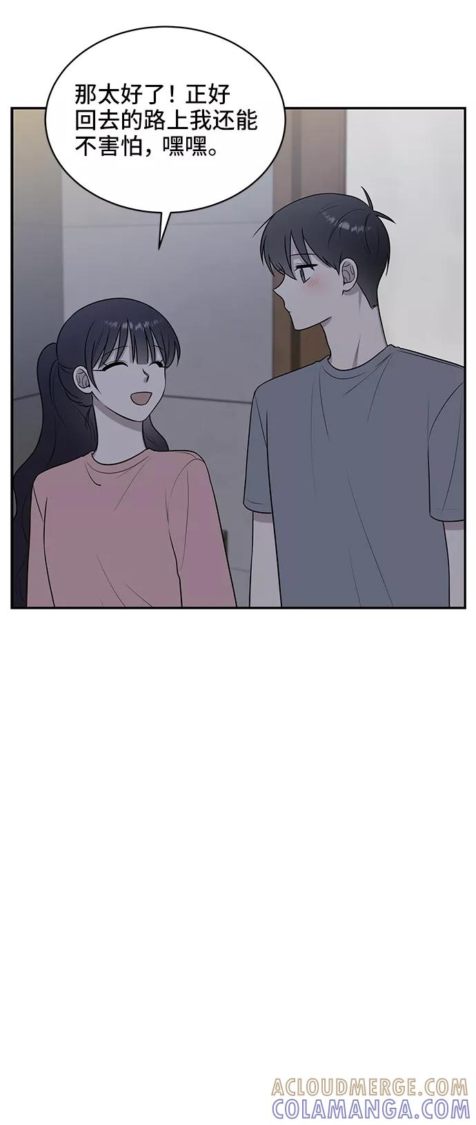 《单恋终止符》第40话 第25页