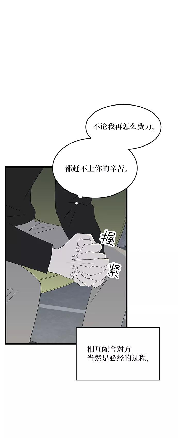 《凌晨两点的灰姑娘》第40话 第32页