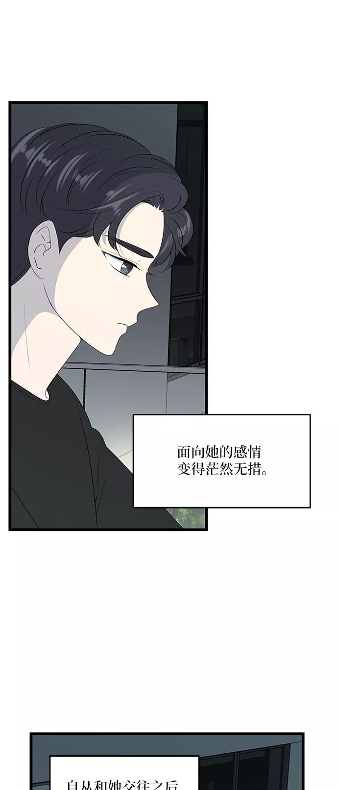 《凌晨两点的灰姑娘》第40话 第41页