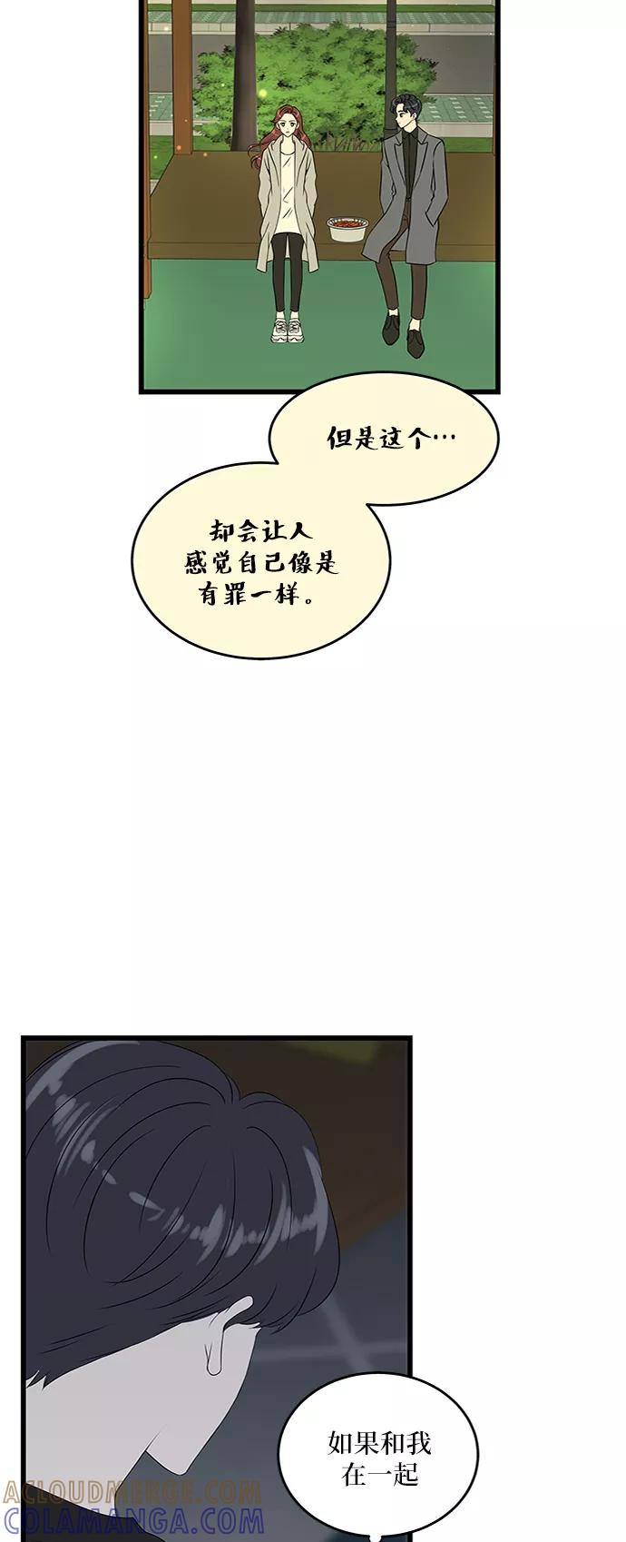 《凌晨两点的灰姑娘》第40话 第34页