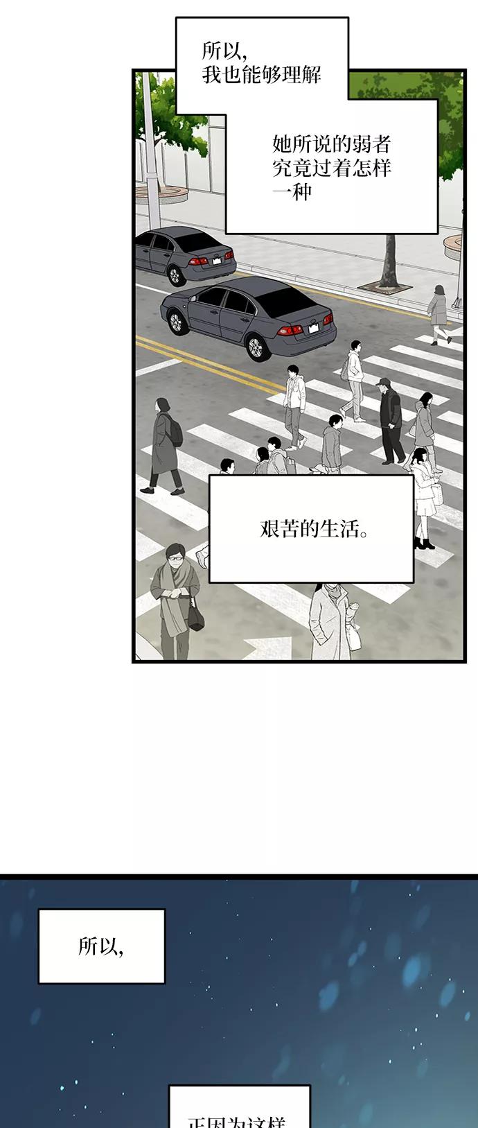 《凌晨两点的灰姑娘》第40话 第14页