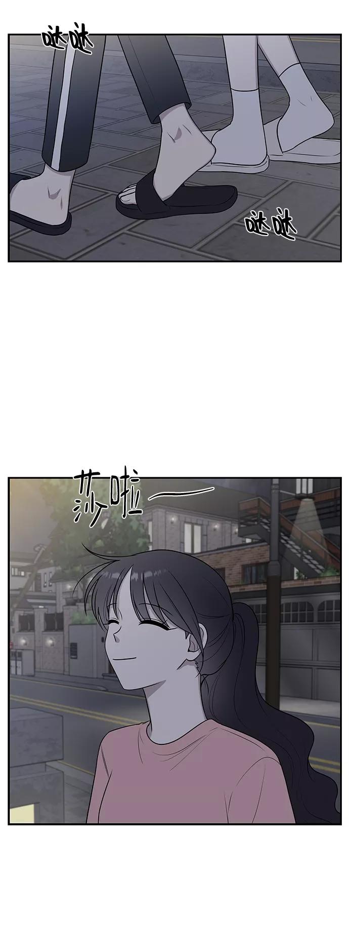 《单恋终止符》第40话 第26页