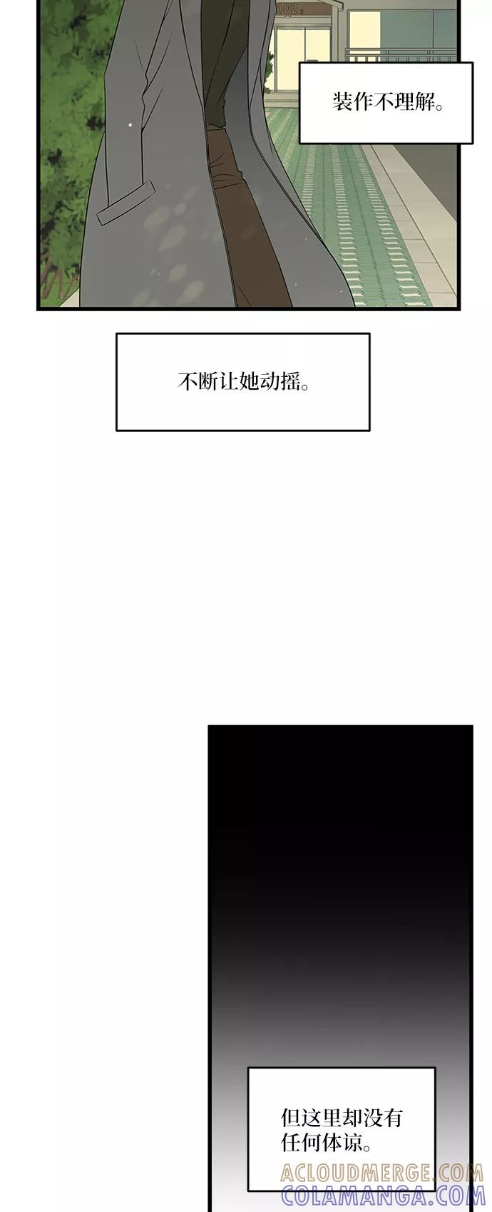 《凌晨两点的灰姑娘》第40话 第28页