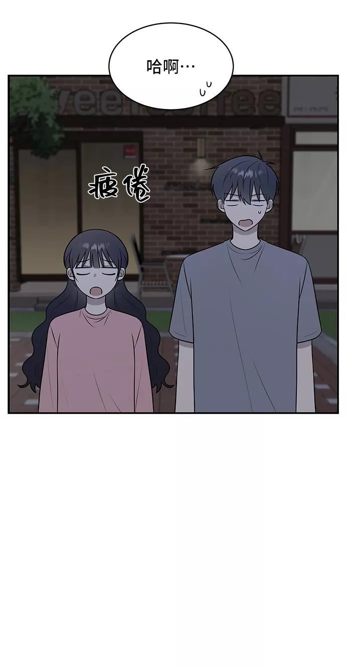 《单恋终止符》第40话 第3页