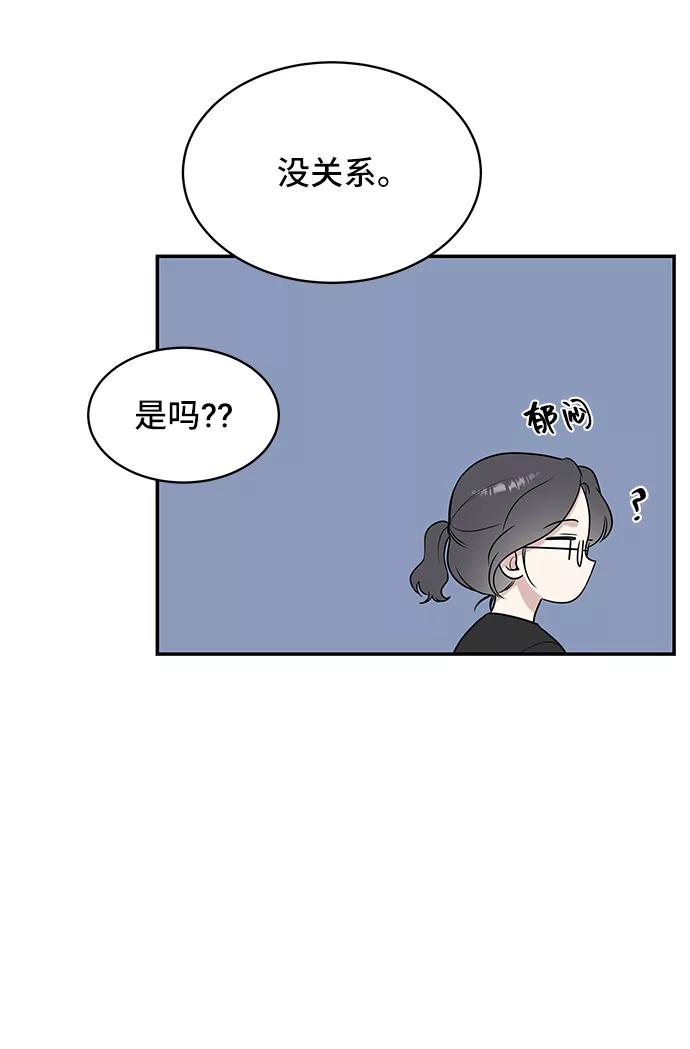 《单恋终止符》第40话 第24页