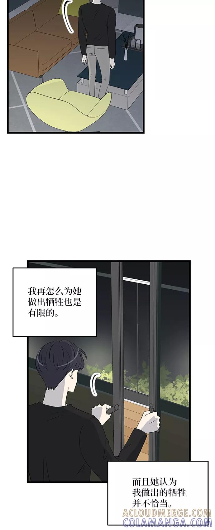 《凌晨两点的灰姑娘》第40话 第37页