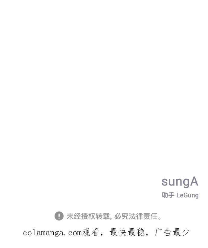 《单恋终止符》第40话 第68页