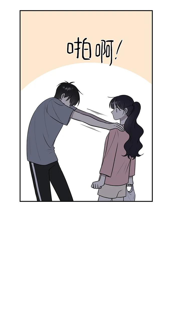 《单恋终止符》第40话 第47页
