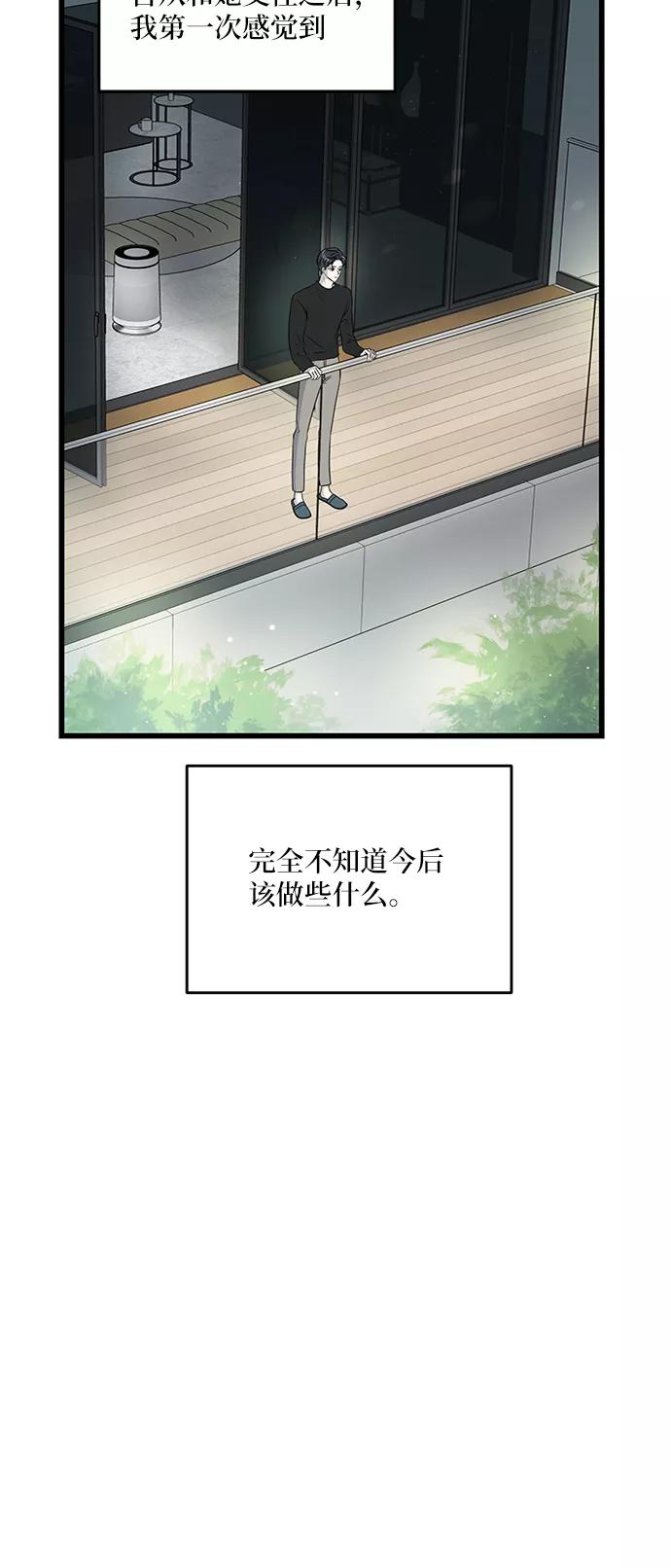 《凌晨两点的灰姑娘》第40话 第42页