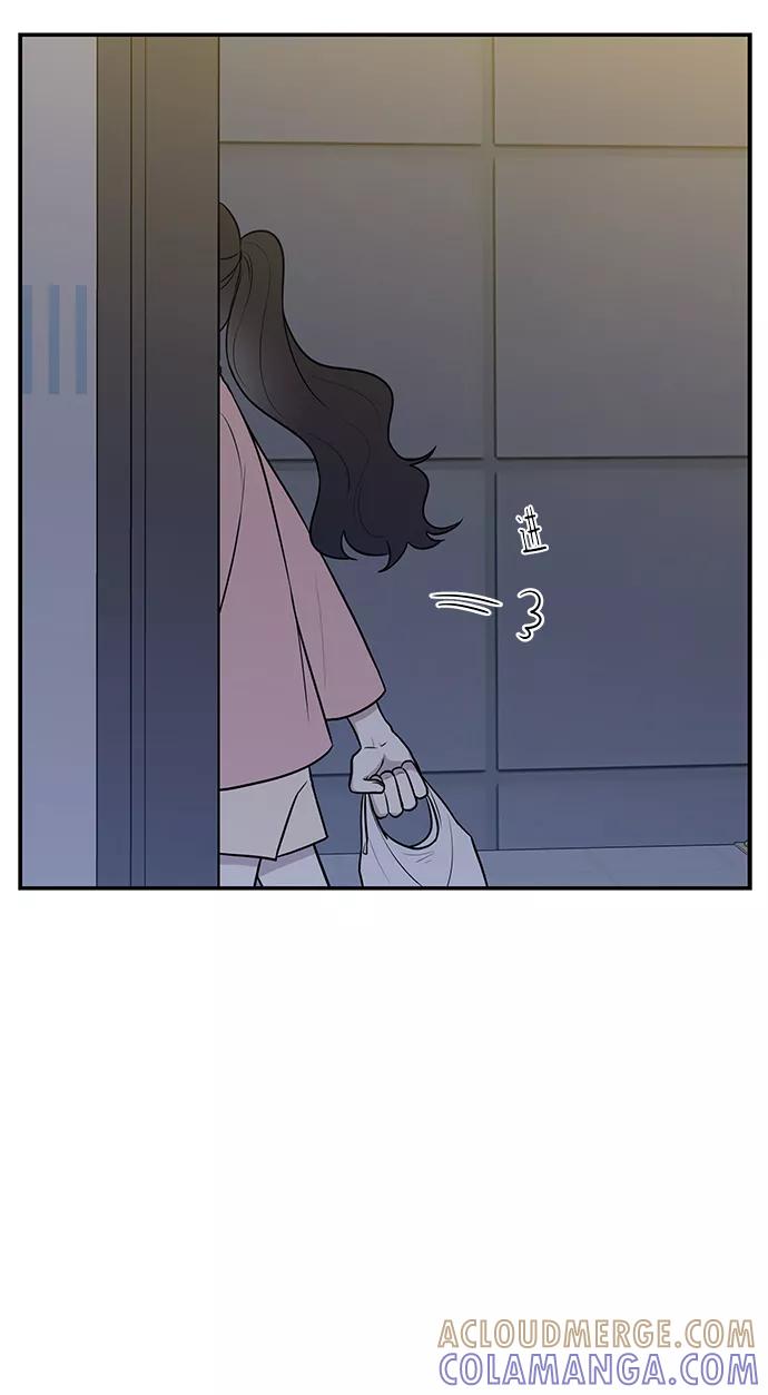 《单恋终止符》第40话 第52页