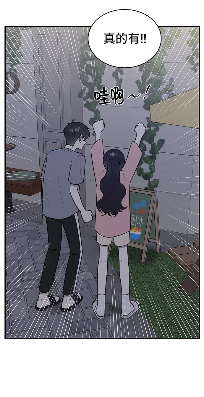 《单恋终止符》第40话 第15页