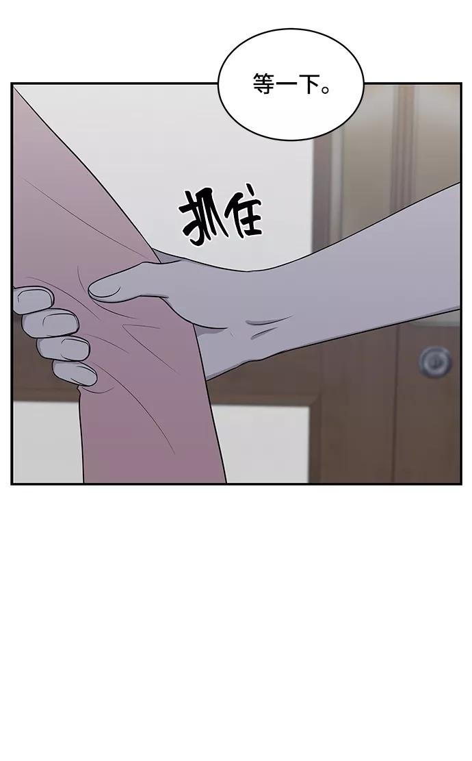 《单恋终止符》第40话 第21页