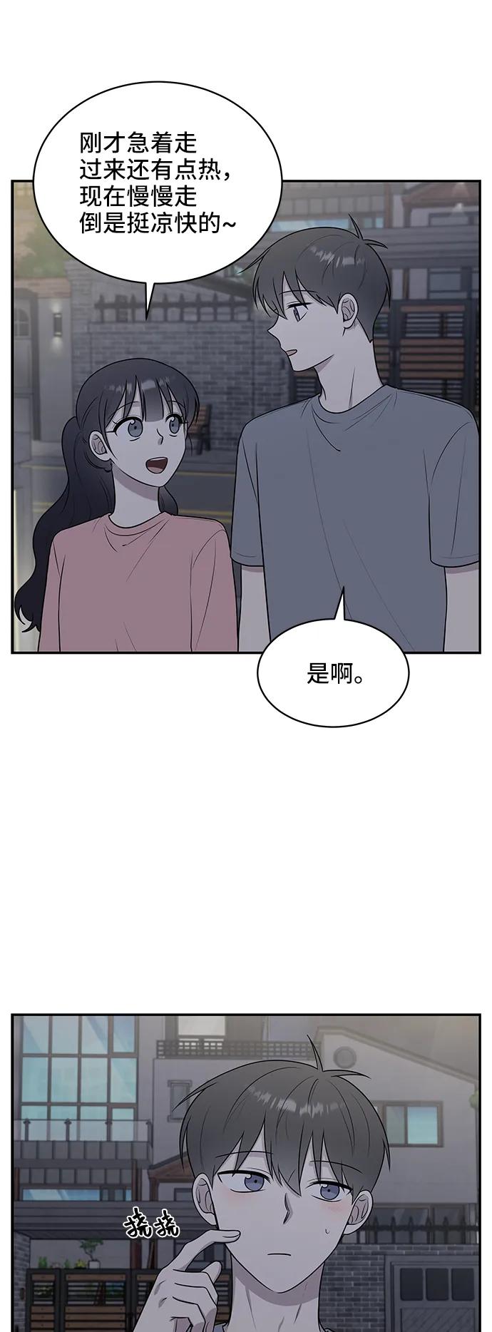 《单恋终止符》第40话 第27页