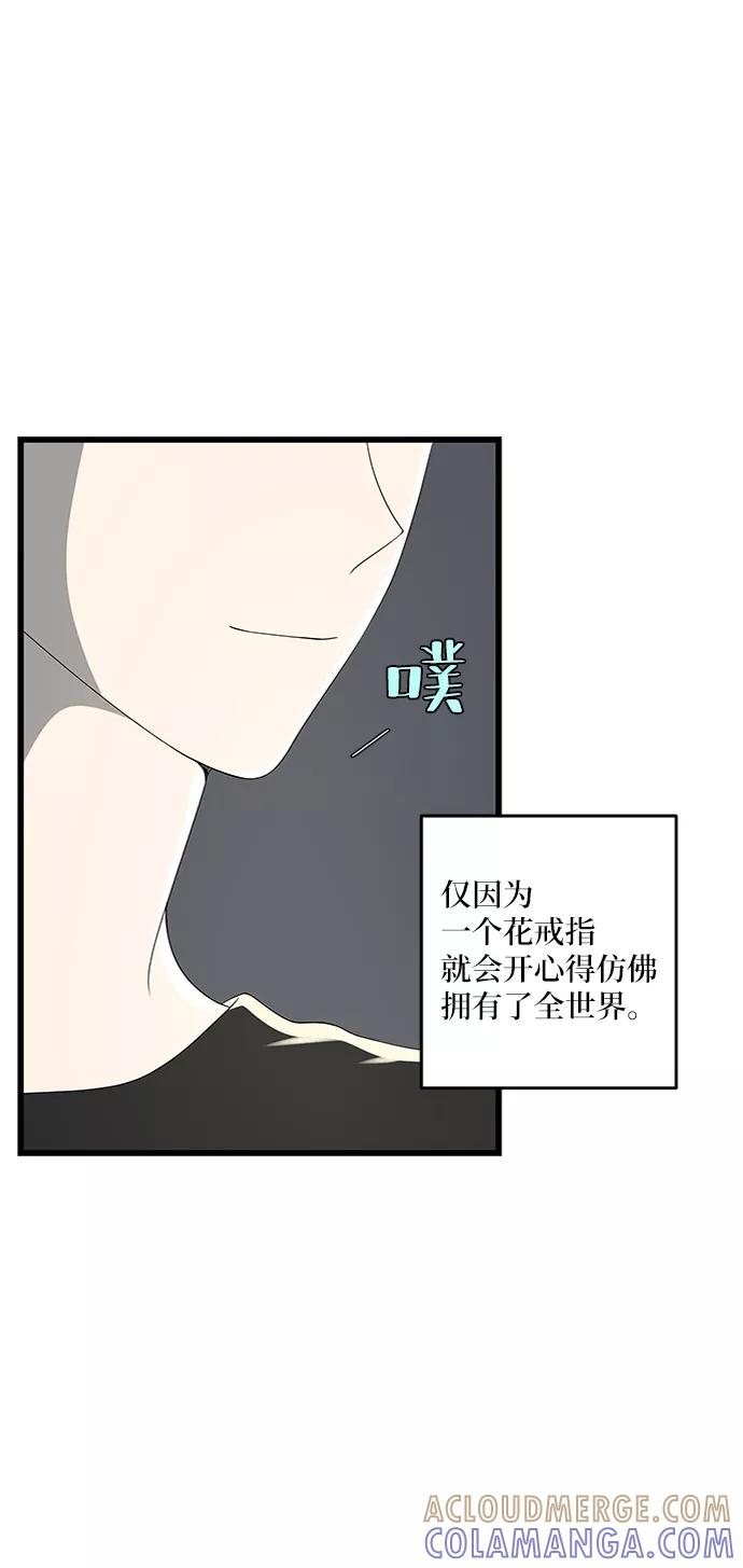 《凌晨两点的灰姑娘》第40话 第4页