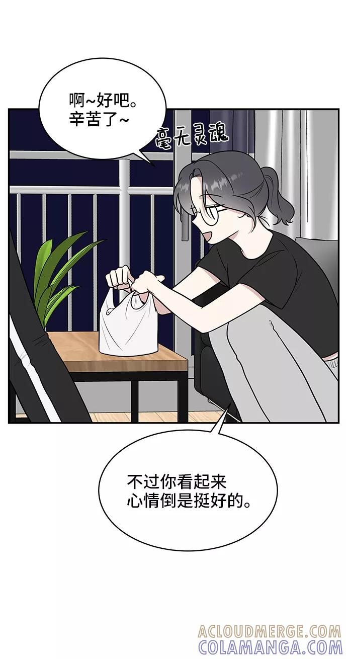《单恋终止符》第40话 第58页