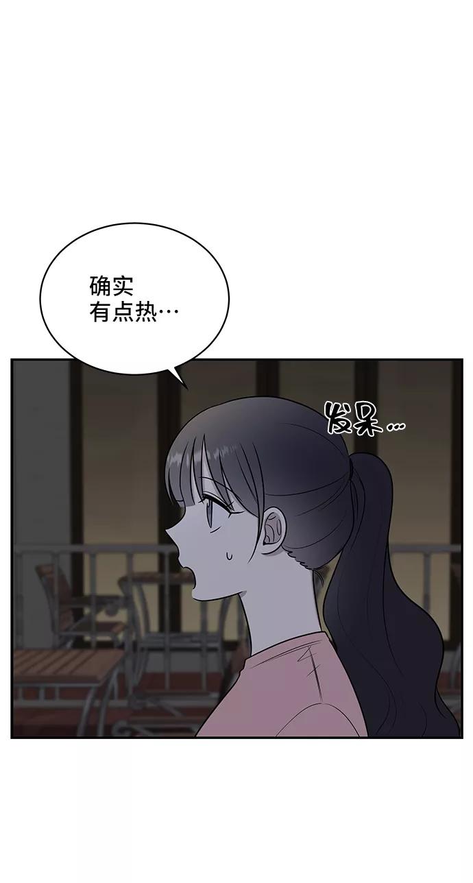 《单恋终止符》第40话 第9页