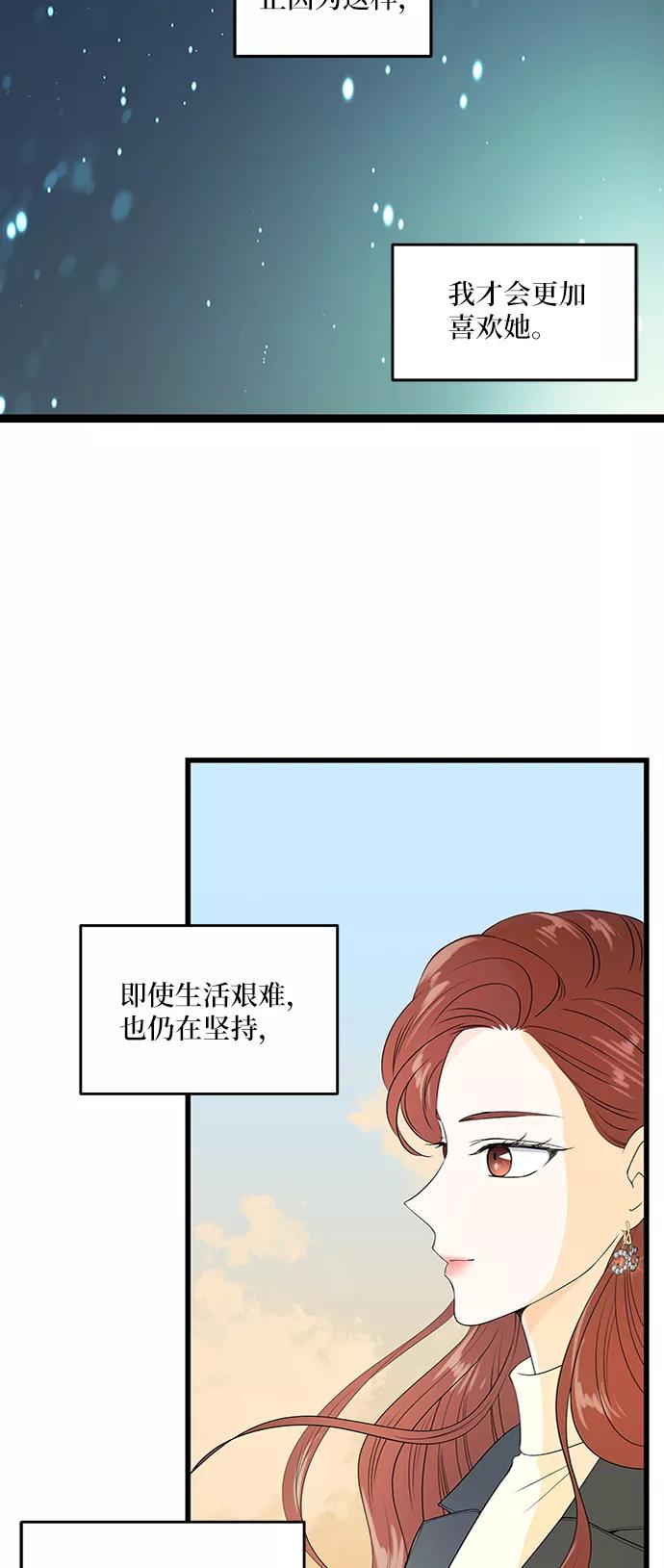 《凌晨两点的灰姑娘》第40话 第15页