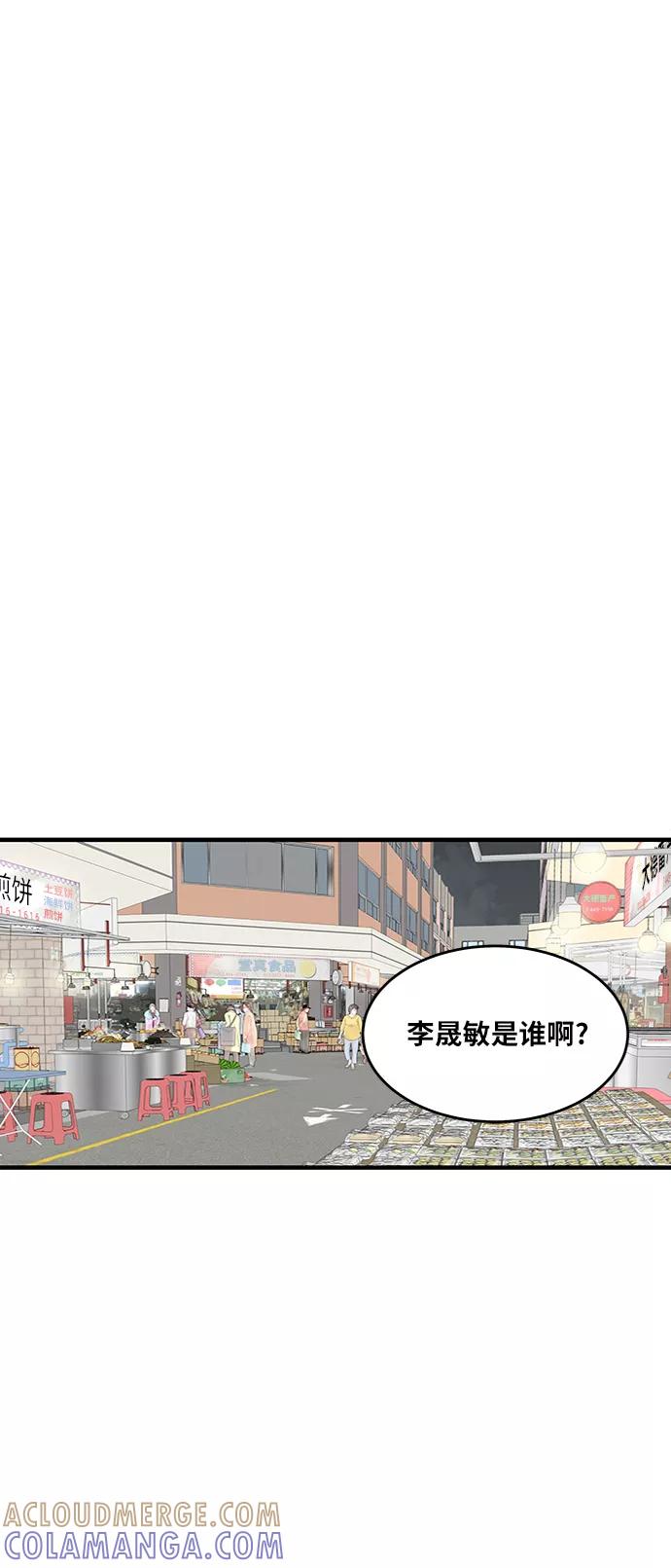 《凌晨两点的灰姑娘》第40话 第43页