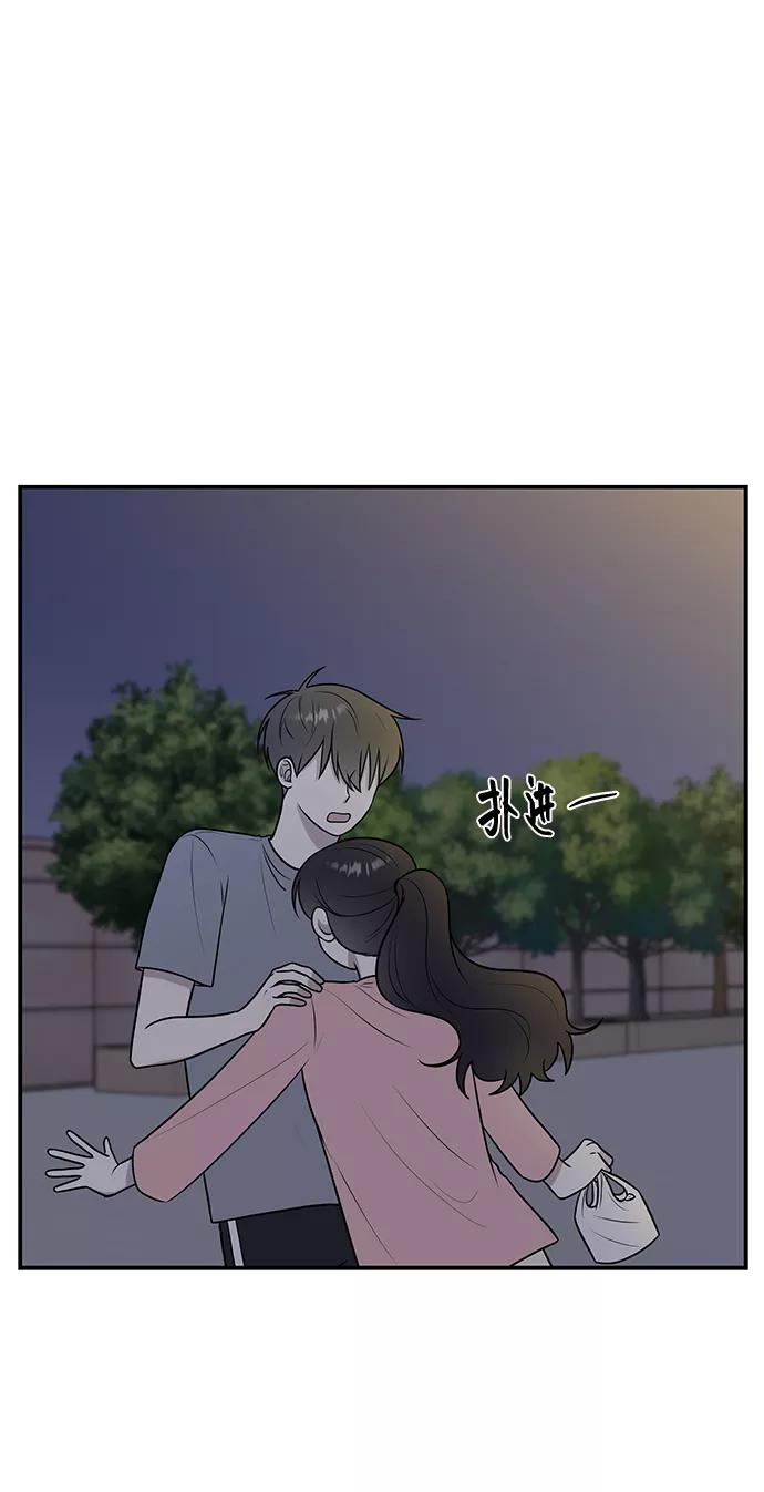 《单恋终止符》第40话 第41页