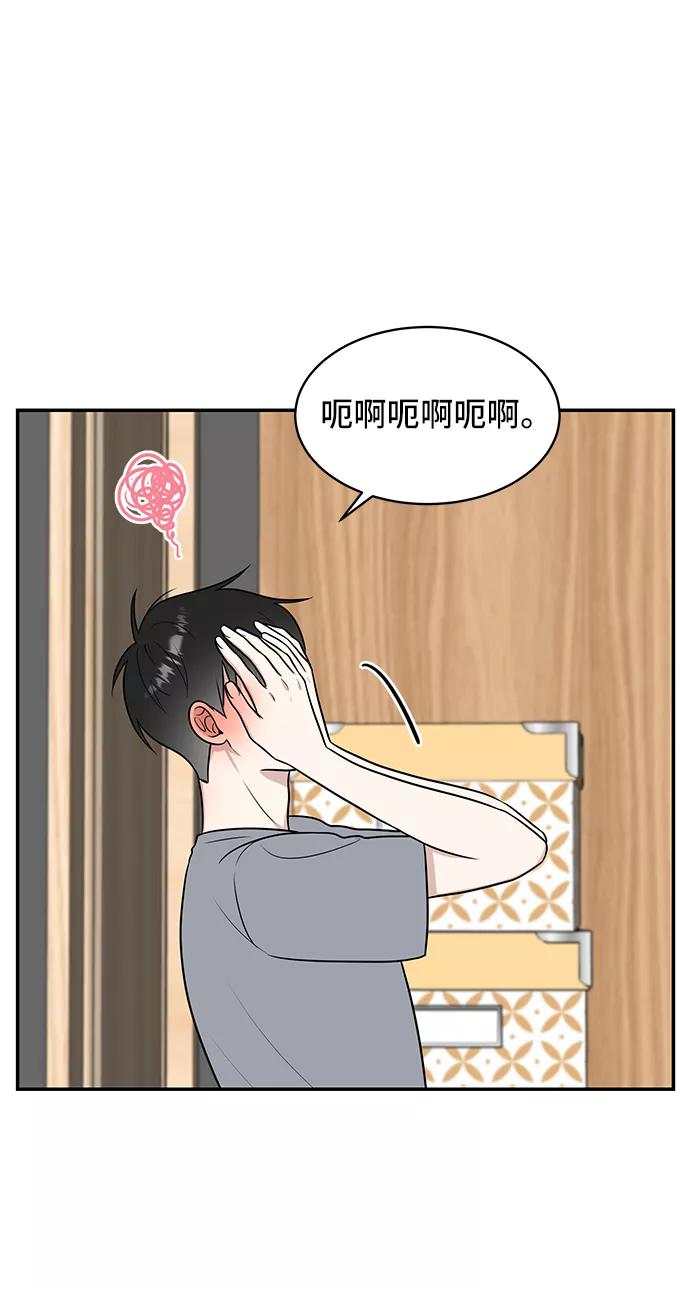 《单恋终止符》第40话 第65页