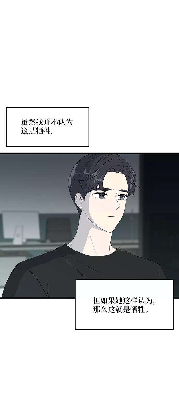 《凌晨两点的灰姑娘》第40话 第38页