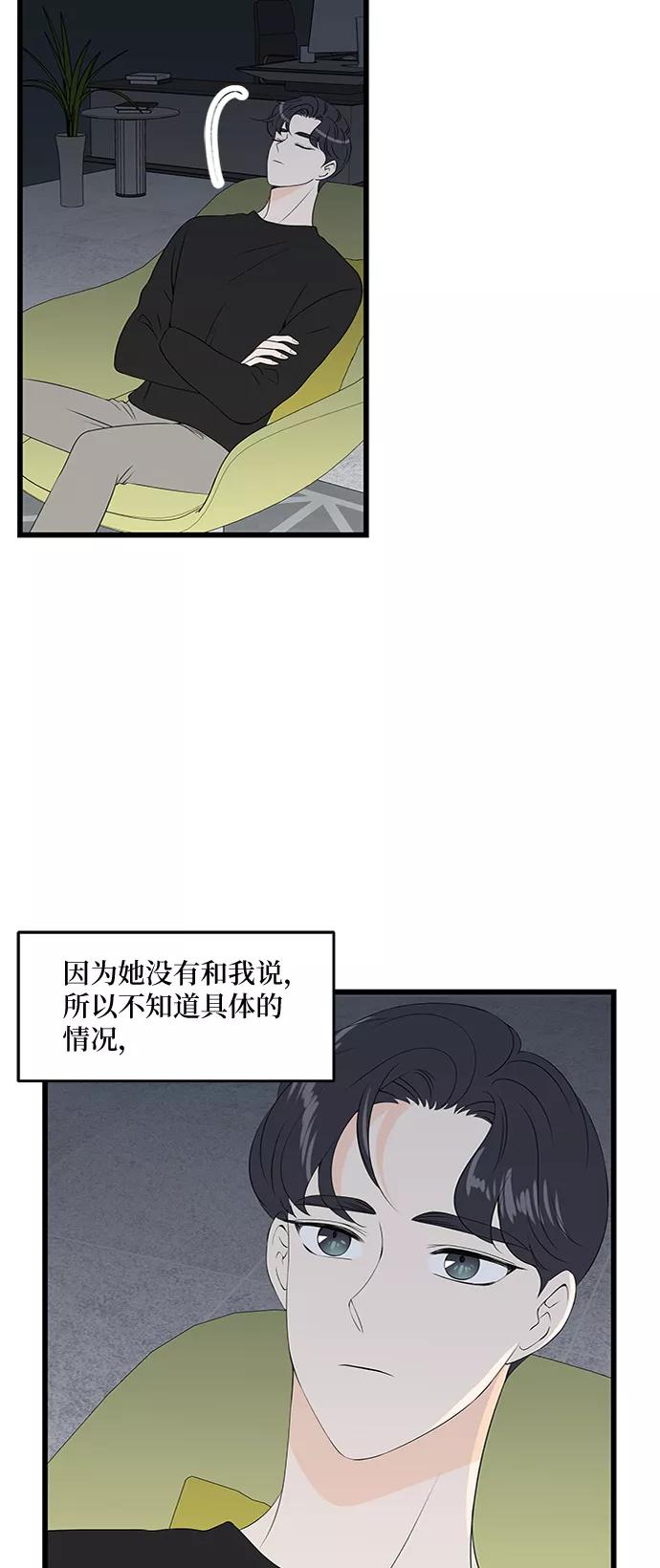 《凌晨两点的灰姑娘》第40话 第9页