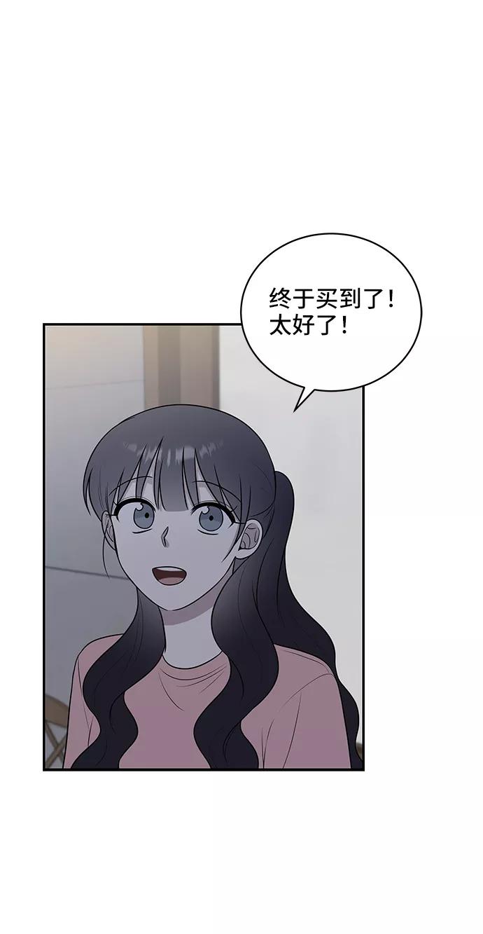 《单恋终止符》第40话 第18页