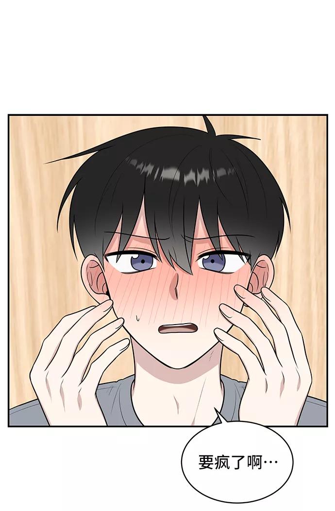 《单恋终止符》第40话 第66页