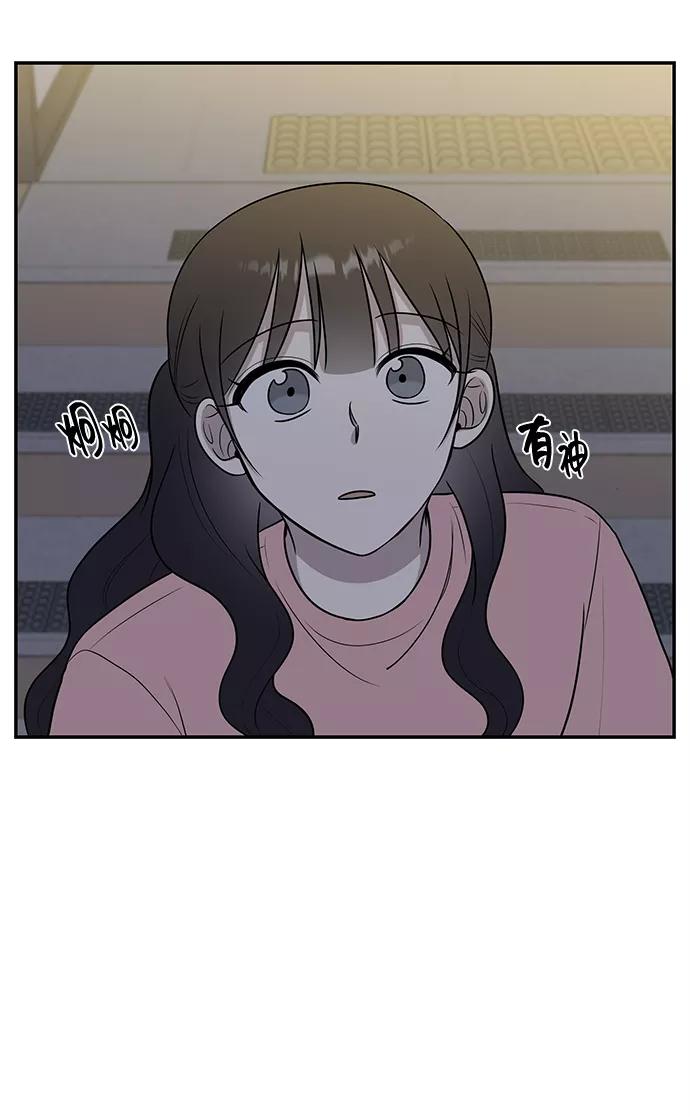 《单恋终止符》第40话 第45页