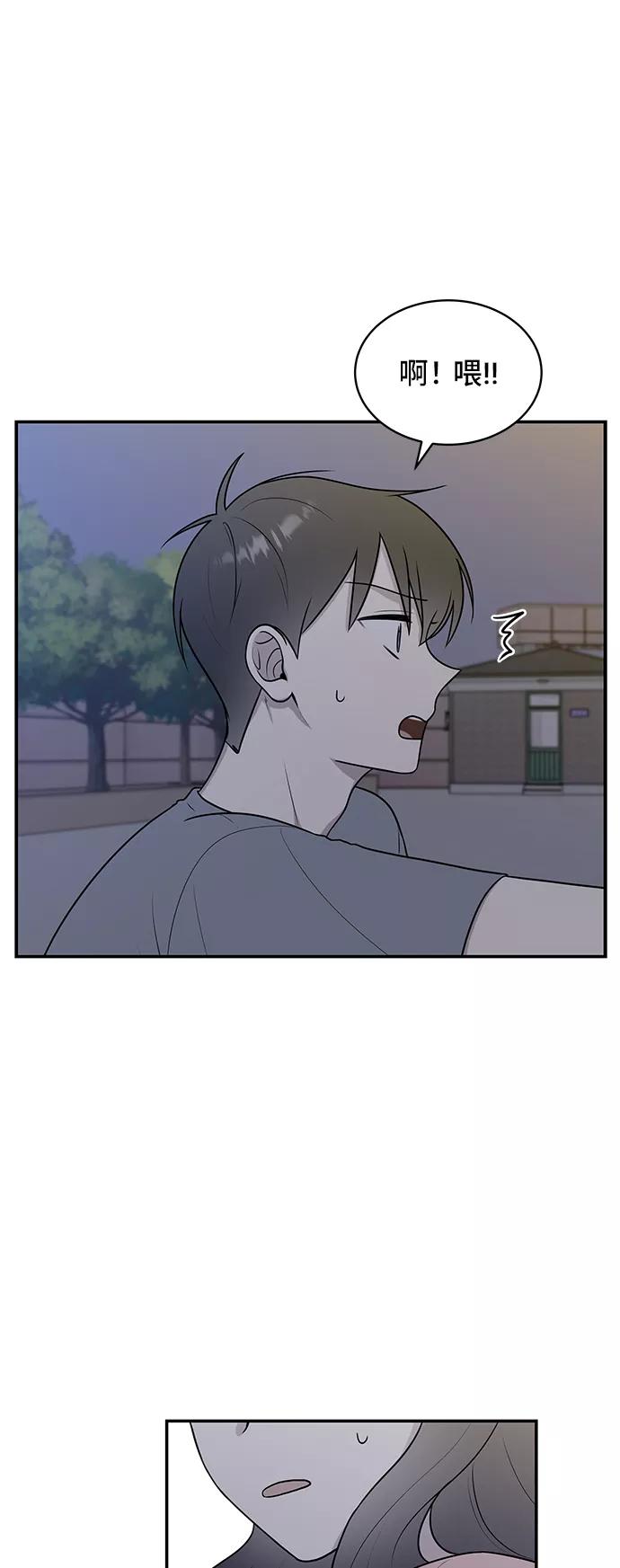 《单恋终止符》第40话 第39页